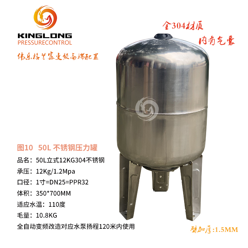 50L/80L升压力罐 水泵恒压供水36GL隔膜立式高品质压力罐内有气囊