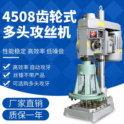 4508自动攻牙机多轴q攻牙机全自动攻丝机齿轮式自动丝攻机厂家直