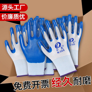 手套劳保耐磨工j作丁腈橡胶乳胶防滑防水丁晴胶皮加厚带胶男干活