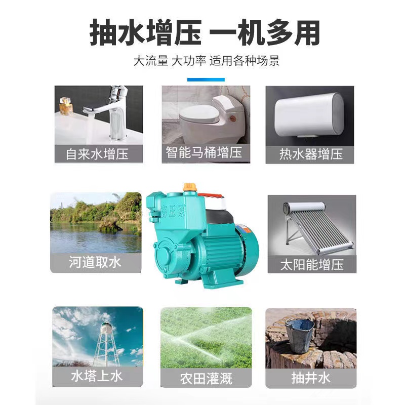 家用全自动自f吸泵220V小型自来水管道增压泵循环泵水井加压抽水