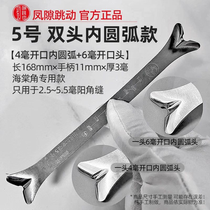 缝隙跳动压缝片美缝o剂施工工具瓷砖美缝压板专用钨钢狗骨头阳角,基础建材,勾缝剂,淘宝优惠券,粉丝福利购,淘宝优惠卷