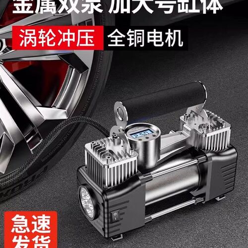 车载充气泵打气泵汽车p用便携式轮胎打气筒小轿车双缸电动加气泵#