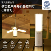 户外露营灯超长续航帐篷氛围灯充电D可折叠宿舍照明灯多功能营地