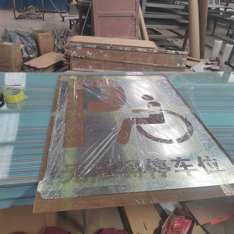 镂空自行车指示箭头无障碍通道残疾人轮椅非机动车人行Y道喷漆模