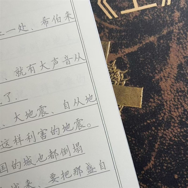 箴练字帖言诗圣原文中文版抄w经名篇抄写硬笔楷书钢笔描红练字帖