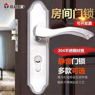 意利原子304不锈钢执手t门锁室内卧室木门锁房间门锁单舌家用门锁
