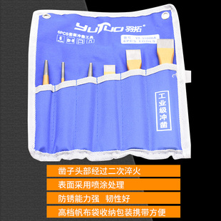 久保田沃得收割机割刀刀片拆卸工具冲F凿冲子凿子拆卸刀片铆钉专