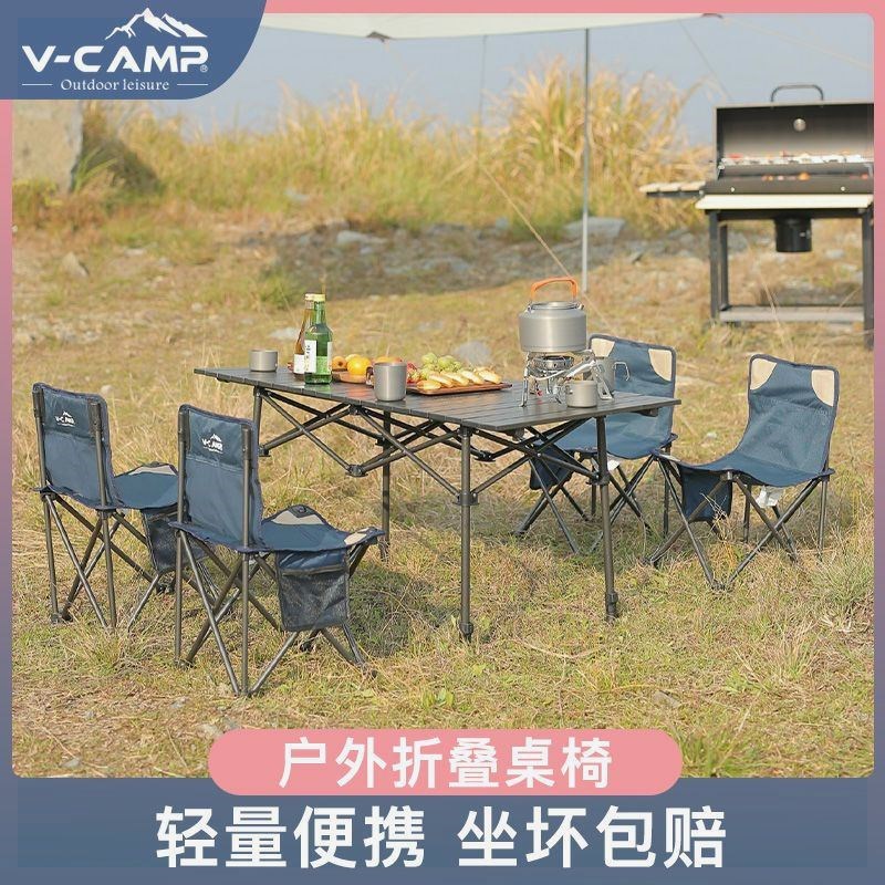 威野营户外折叠桌椅套装摆摊y升降桌铝合金蛋卷桌威野营折叠椅