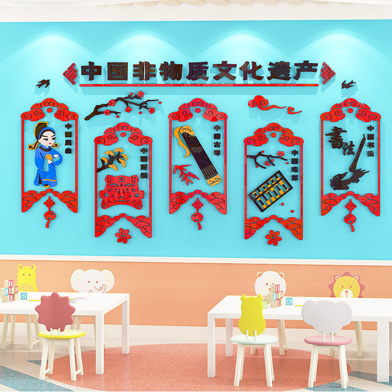 传统文化墙贴非物l质文化遗产环创主题墙面装饰幼儿园教室走廊布,家居饰品,文化墙贴,淘宝优惠券,粉丝福利购,淘宝优惠卷