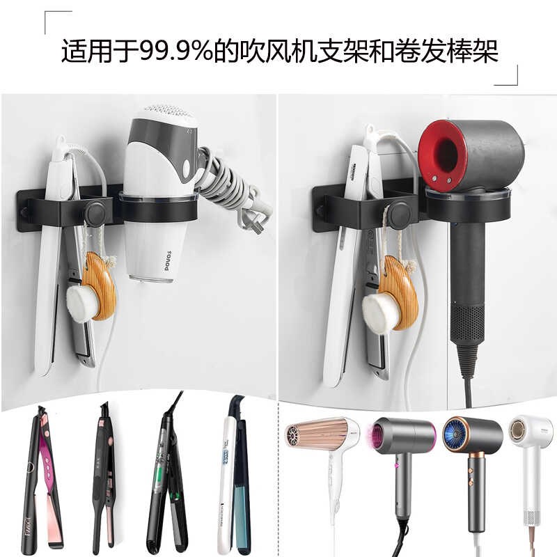 跨境吹风机置h物架免打孔直发器支架卷发棒美发工具收纳架风筒挂