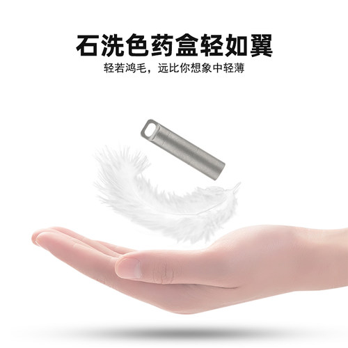 随身便携式药盒分装大容量钛合金密封急救迷你小药瓶W纯钛分药盒