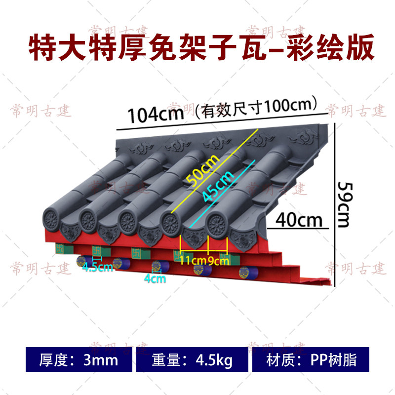 彩绘特大号加厚免架子瓦仿古屋檐树E脂瓦饭店门头窗户影壁墙装饰,基础建材,屋顶装饰瓦,淘宝优惠券,粉丝福利购,淘宝优惠卷