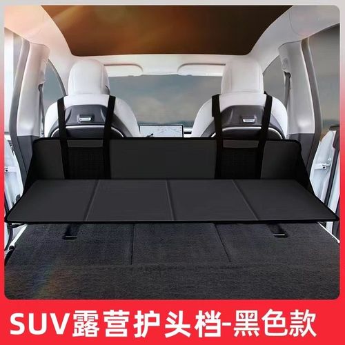 专用于雪佛兰探界者n床车护头挡车载后排折叠露营延伸加长实木板