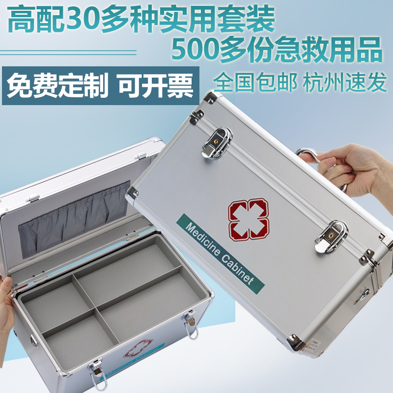 医药箱家庭装带药家用大容量药y品急救医疗包医护便民服务箱收纳