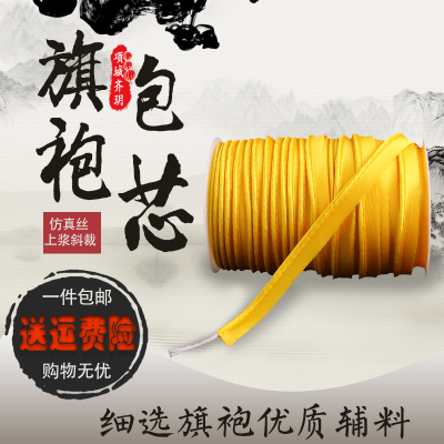 旗袍沙发被套睡衣嵌条 q棉芯包边滚边镶边条线 有芯带绳包边 滚边