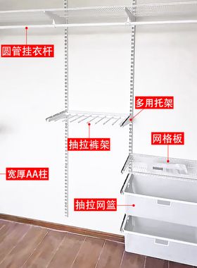 AA柱开放式金属衣帽间白色网板置物架衣I柜挂衣托臂支架圆管勾套