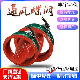 布袋除尘器管道手动气动电w动涡轮执行器百叶可调节风阀通风蝶阀