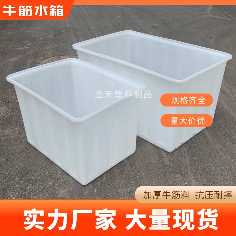 加厚塑料桶长方形l家用储水桶牛筋料养鱼虾方桶大号周转箱胶桶方