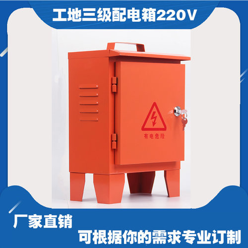 380V32A工地便携式三级工地箱户外防雨手提移动临W时配电箱可订制