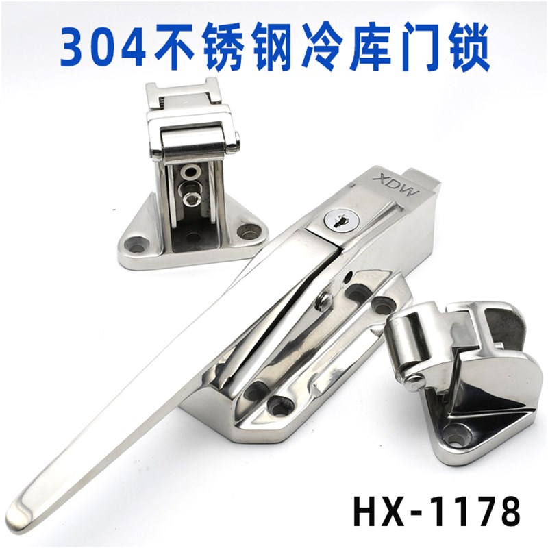 304不锈钢冷i库门锁1178冷冻库半埋门安全把手保鲜速冻冷藏库门锁