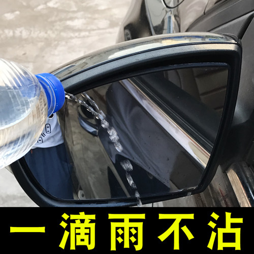 滴雨不沾汽车后视镜防雨剂防雾膜玻璃防J雨喷雾剂雨敌挡风玻璃镀