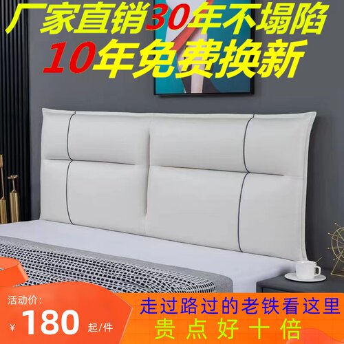 床头靠背软包居家大靠背民宿酒z店榻榻米无床头自粘靠垫科技布免