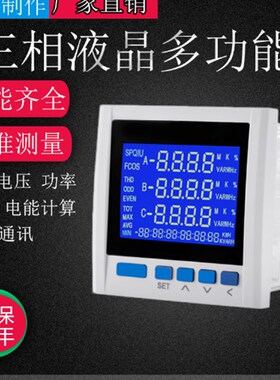 YD8410  YD8310Y  YD9300Y  YD9310YT三相数显电压电流仪表