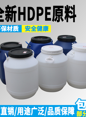 塑料圆桶方桶带盖化工桶闭口桶v加厚装水桶废液桶50L60L发酵桶储