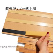 相思木实木马赛克电视背景墙船木A客厅店铺装 修材料木质头线隐形