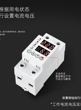 双数显自复式过欠压保护器开关过流过载电压电流O可调防雷家用220