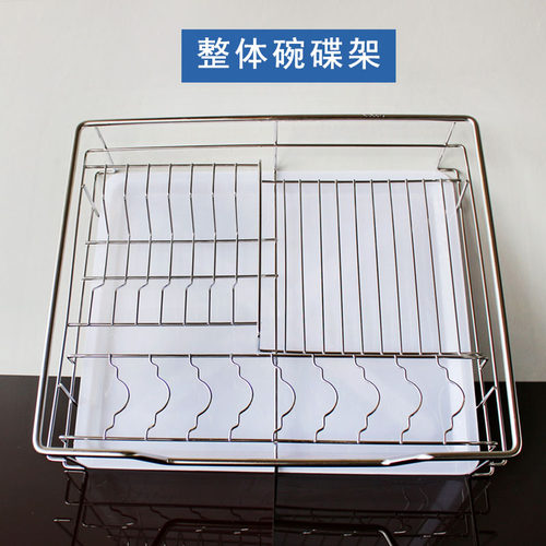 抽屉内大号碗碟置物架整体碗盘收纳层架子精装修旧居放碗Z架带接