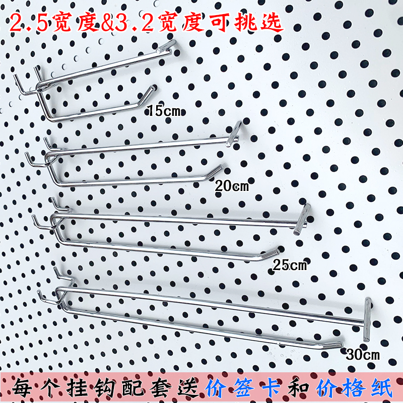 精品店洞洞板g双线挂钩25圆孔板饰品标价钩超市背板货架价签洞板