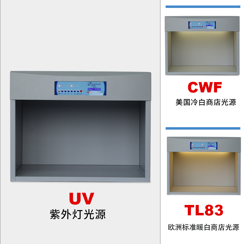 标准对色灯c箱D65四五六七光源箱面料纺织调漆印刷染布料比灯验厂