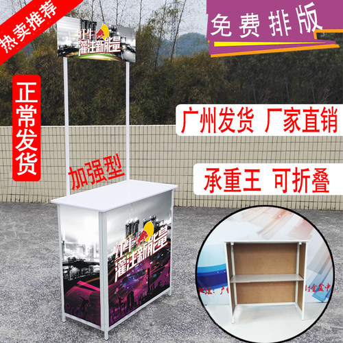 促销台展示架便携折叠移动超市宣传摆地摊车N试吃展台广告地推桌
