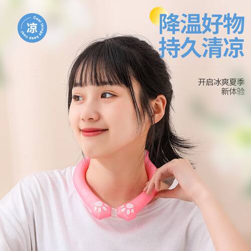 夏季冰凉圈降温神器猫爪防暑音乐节冰脖户外清凉解V热凉感挂脖冰