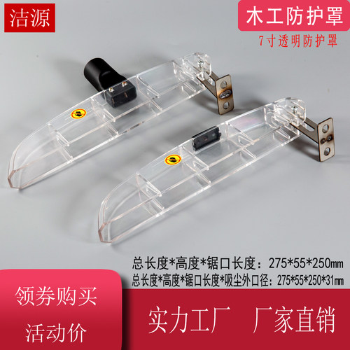 木工台锯改装透明l防护罩配件吸尘器电机无尘锯专用锯片5寸6寸