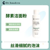 温和去角质 保税直发 韩国dr酵素洁面粉50g深层清层 葆湿清洁毛孔