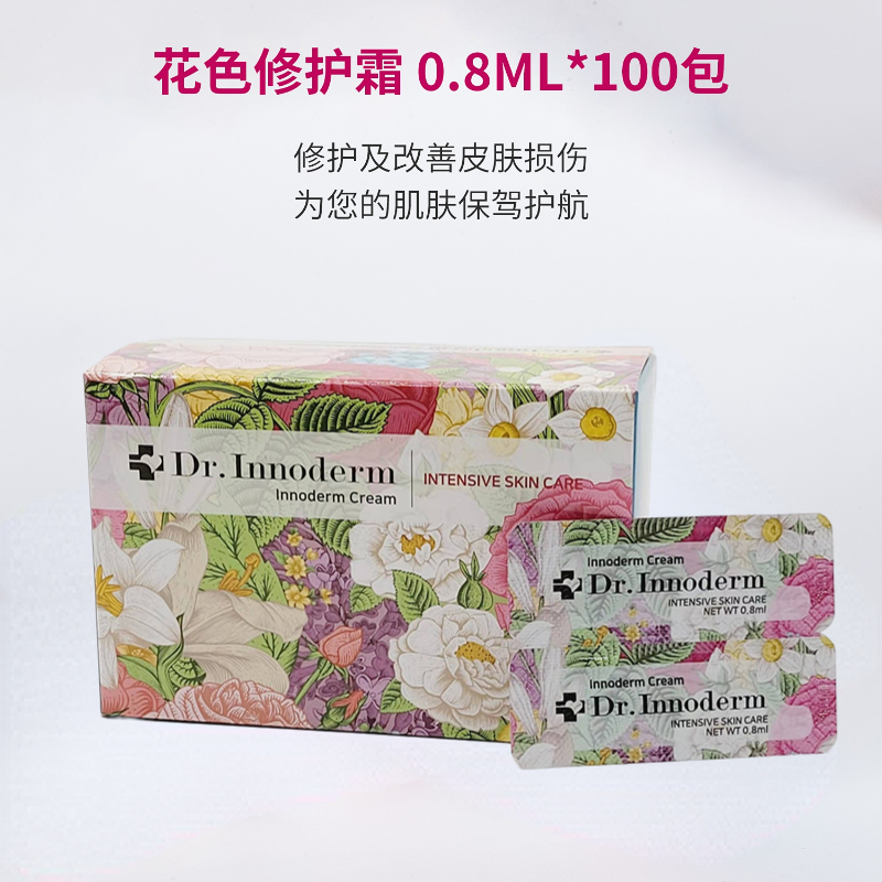 保税直邮 韩国dr花花面霜100包*0.8g/盒 舒缓保湿MTS和纹绣后修护