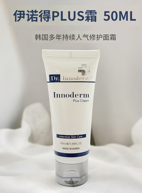 保税直邮 韩国dr伊诺得面霜plus 舒缓修护MTS后 干燥敏感肌肤保湿