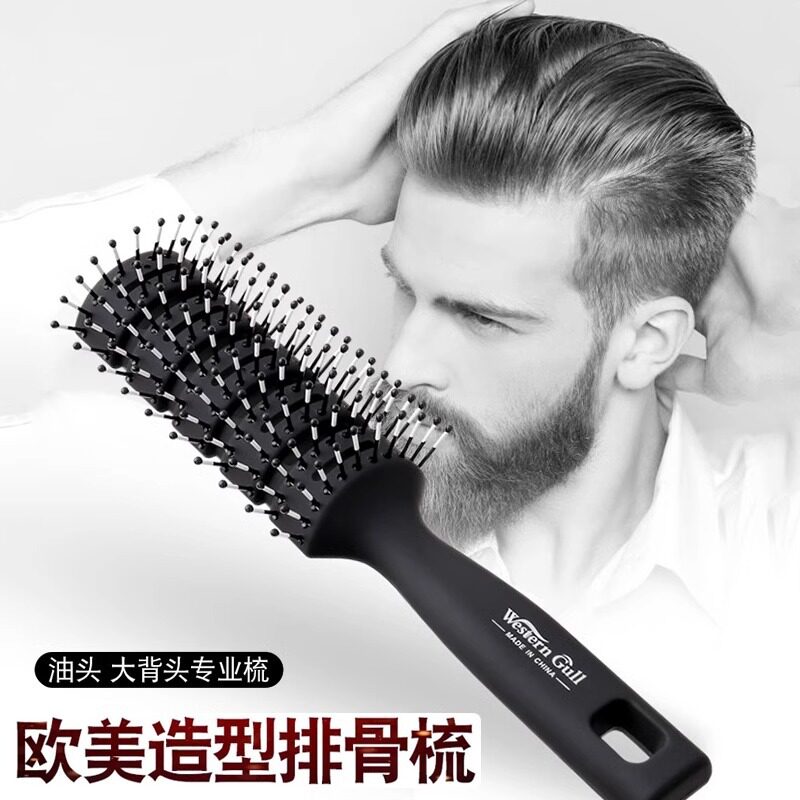 梳子男士专用吹头发型排