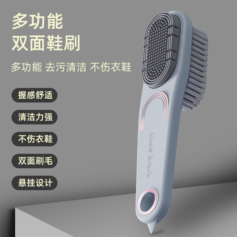 轻奢双面鞋刷防滑生胶刷