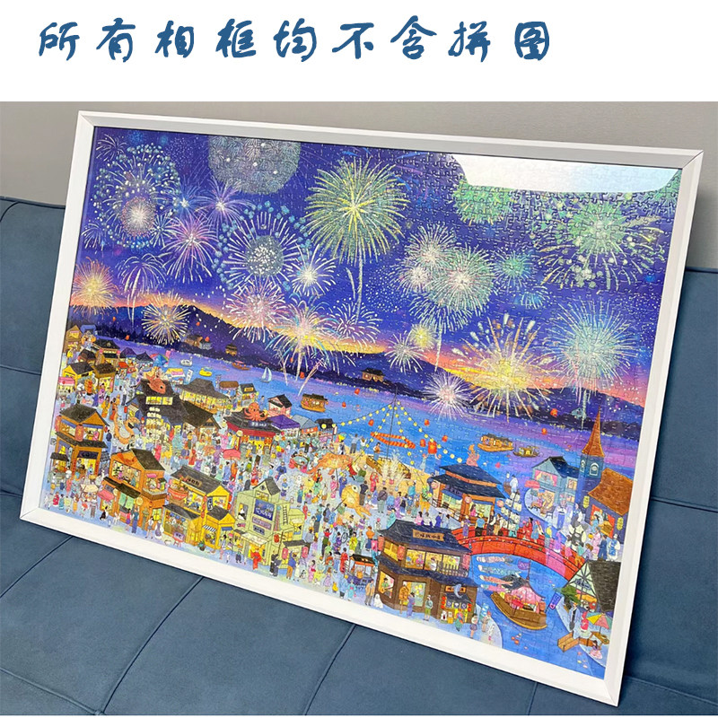 2000片96*68拼图框花火夜游猫的天空之城拼图专用框实木金属画框