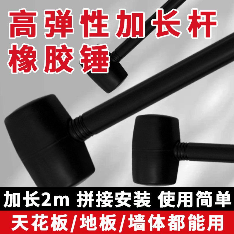 橡胶锤加长软胶橡皮锤专用楼房检测高弹性无痕橡胶敲打锤1.5m2m,五金/工具,安装锤/胶锤,淘宝优惠券,粉丝福利购,淘宝优惠卷
