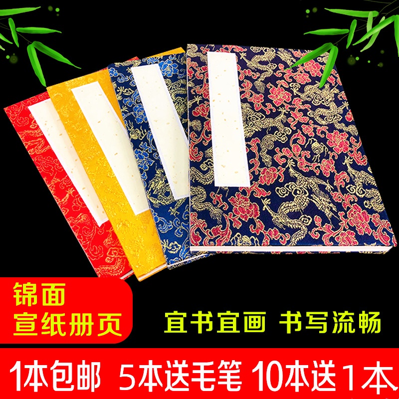 加厚手工册页宣纸书法绘画盖章本