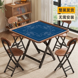 日本进口掼蛋专用桌家用折叠方桌便携棋牌麻将桌防滑降噪娱乐桌子