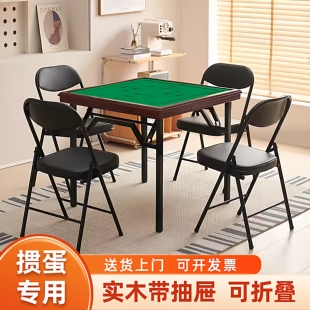 德国进口新款带抽屉家用折叠麻将桌加厚实木正方形掼蛋桌棋牌娱乐