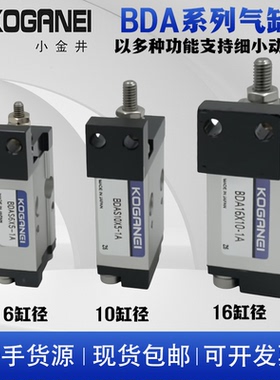小金井KOGANEI BDA系列单作用气缸6x5 10X5 16x5现货原装正品包邮