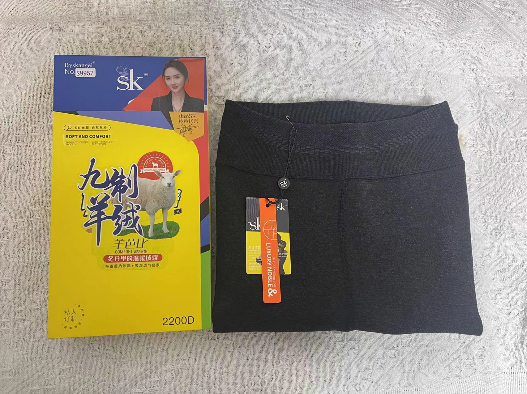 【粉丝福利款】SK9957秋冬踩脚微压显瘦秋冬九制羊绒养肤裤