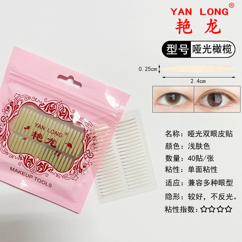 超隐形局部调整双眼皮贴单眼皮内双防水自然持久超粘美目贴肿泡眼