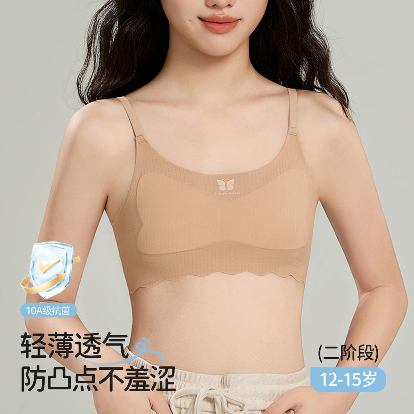 瑁恩瑁爱新款少女发育期内衣透气舒适不勒防凸点少女内衣蝴蝶杯内